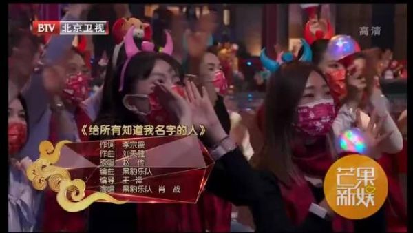 肖战 黑豹乐队《给所有知道我名字的人》 这是神仙组合!