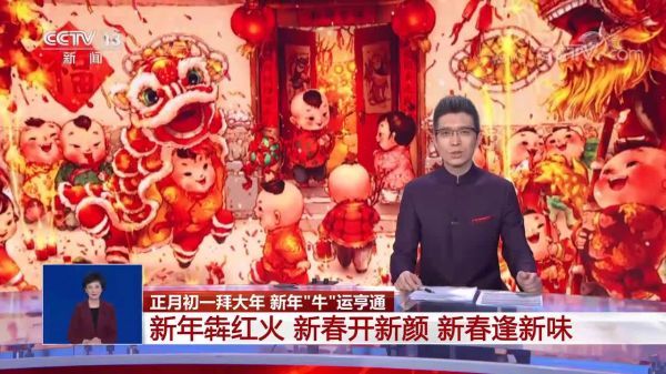 转起收下！朱广权段子版春节祝福