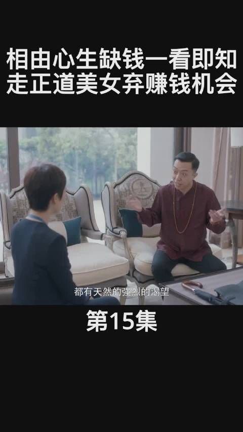 安家第十六集cut 女孩子自己打拼的机会太多了……