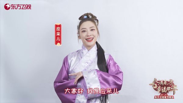 春意满东方，喜气盈九州，2021 开播倒计时2小时！