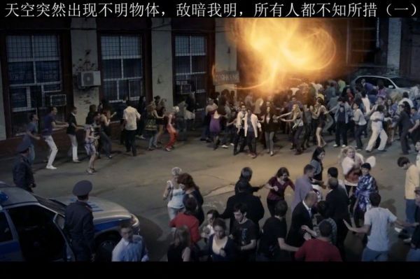 天空突然出现不明物体，所有人都不知所措