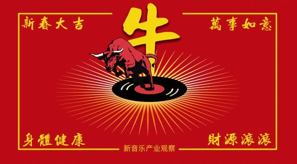 爆竹声中一岁除，总把新桃换旧符……