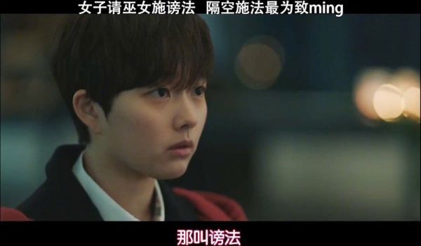 女子请人对自己上司施谤法进行诅咒……