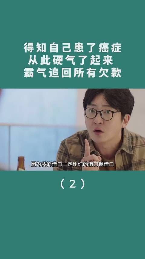 《我是余欢水》第1集:做人就应该像余欢水要钱时这么硬气