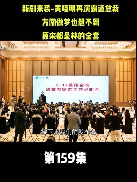 紧急公关 蓬翔空难遇害者赔偿工作说明会召开……