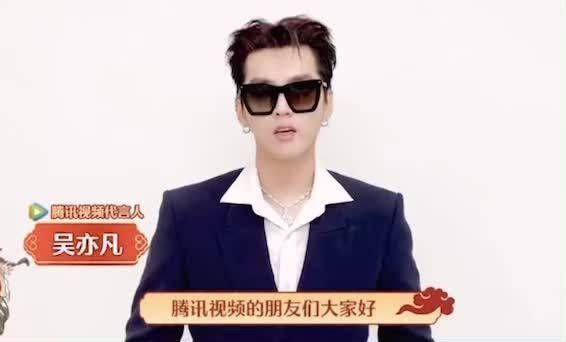 吴亦凡新年祝福vcr 祝大家牛年好运挡不住，牛年财源滚滚来！