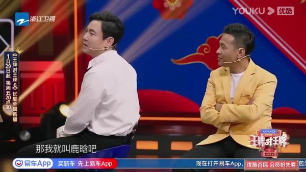宋小宝：你叫什么？ 沈腾：我叫鹿晗。 宋小宝：那我叫关晓彤……