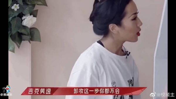 周笔畅太好笑了，笔笔卸妆太粗糙，把吉克隽逸方言都急出来了……