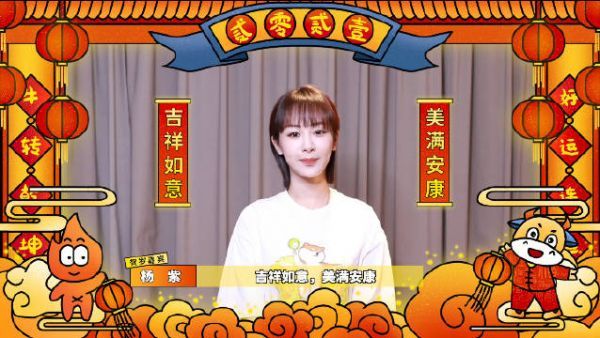 今天大年初二，@杨紫 来会火给大家送新春祝福啦……