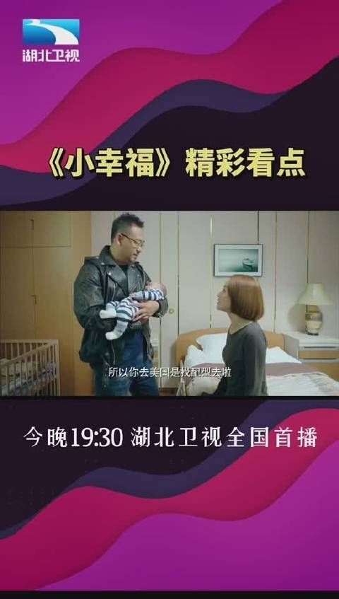 电视剧小幸福精彩抢先看：配型成功！