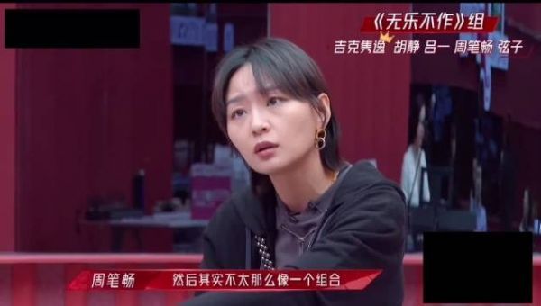 周笔畅到底还要解说多少新身份！今天是学霸上线了！