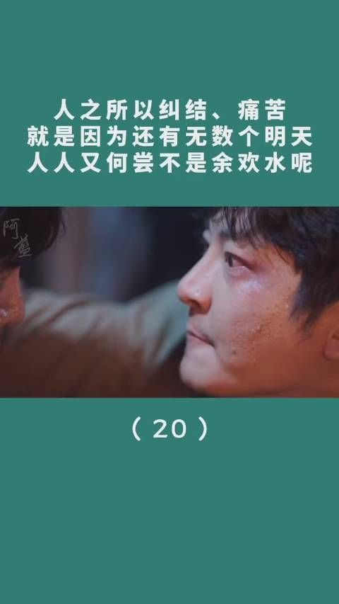 《我是余欢水》第18集:人人都是余欢水