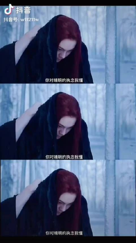 慈沐变身太好看了 妖化特别酷