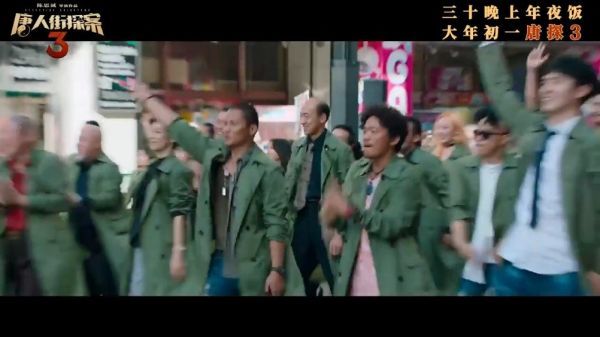 南征北战演唱唐人街探案三主题曲《酷你吉娃》