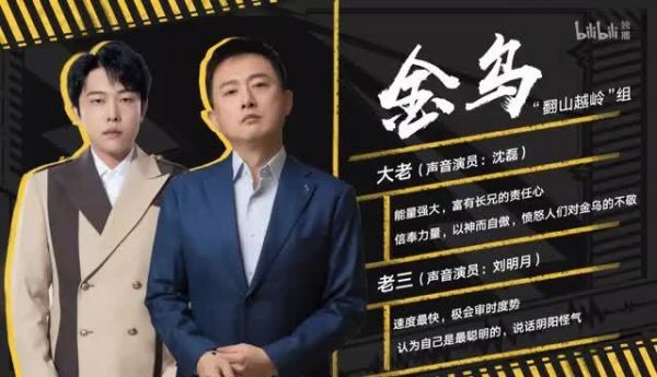 半决赛的金乌原创舞台配音真的让人泪目