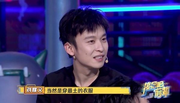 《接招吧前辈》酷拽老幺