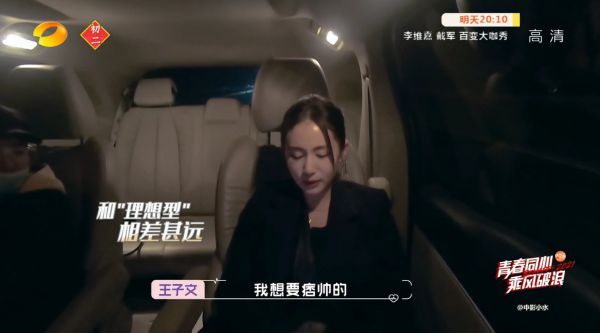 王子文新的约会对象是吉他手夏炎……
