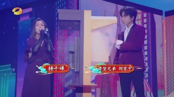 刘宇宁、杨千嬅演唱《幸福组曲2021》