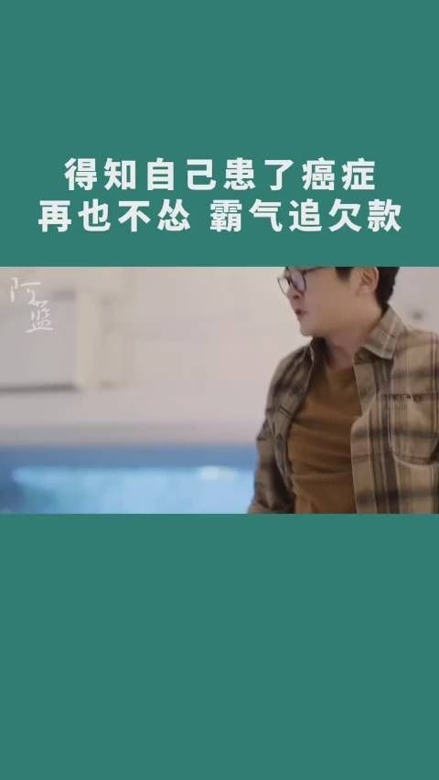 《我是余欢水》第19集:余欢水再也不怂……