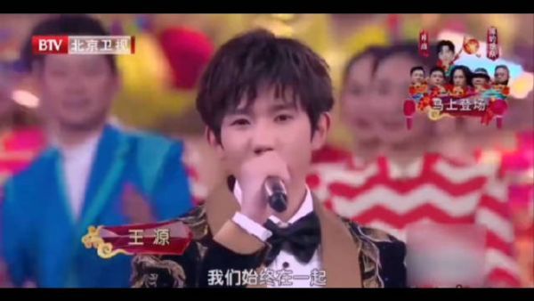 王源作为代言人主持北京卫视春晚开场……