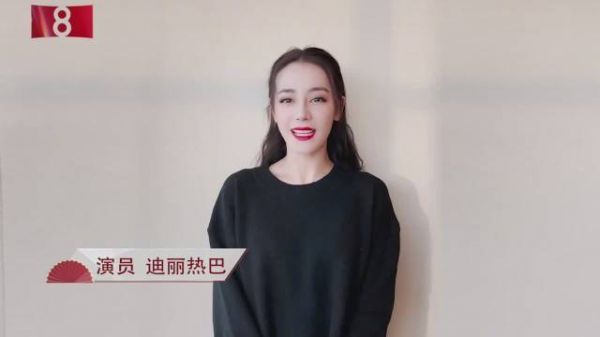 迪丽热巴新年祝福 新年一年……