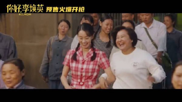 友情提示，看李焕英不要化眼妆，因为……