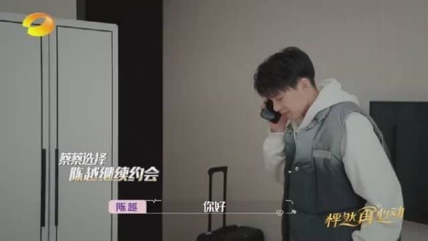 情人节终于等到蔡蔡和陈越出来撒糖了嘛