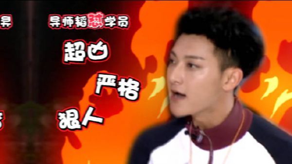 当啥都敢说的黄子韬遇上“管好你自己”的林更新……