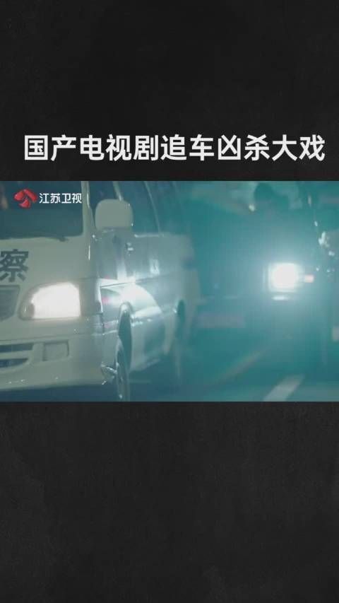 《决胜法庭》第11集:国产电视剧追车凶杀大战