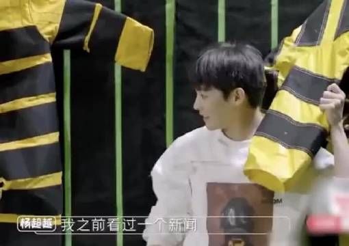《平行时空遇见你》杨超越提醒侯明昊游戏衣服卡裆……