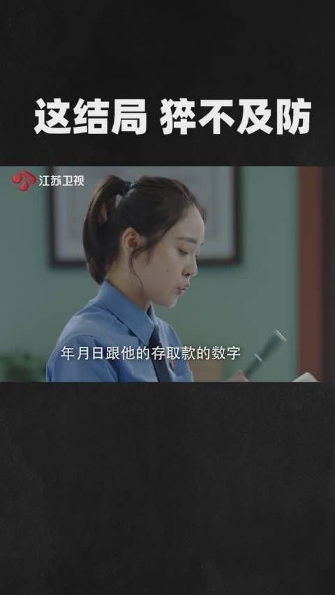 《决胜法庭》第13集:这结局，真是猝不及防