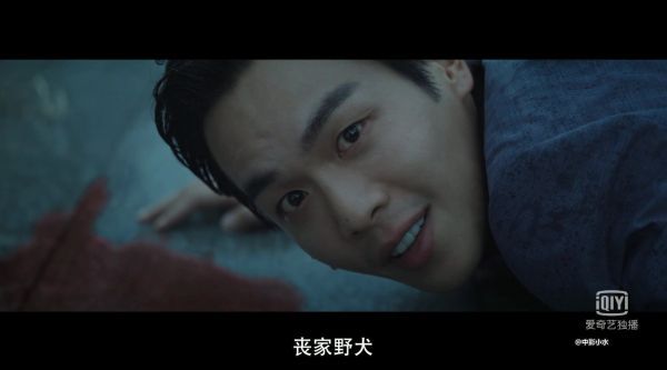 丧家野犬……天下无敌…… 张若昀去正经演个商战吧！！