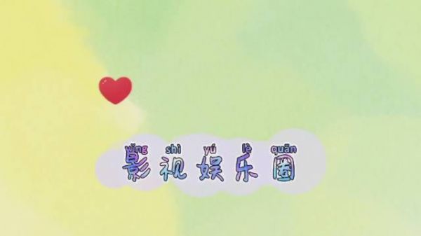 黄明昊情人节舞台预告 舞台Justin太帅了！