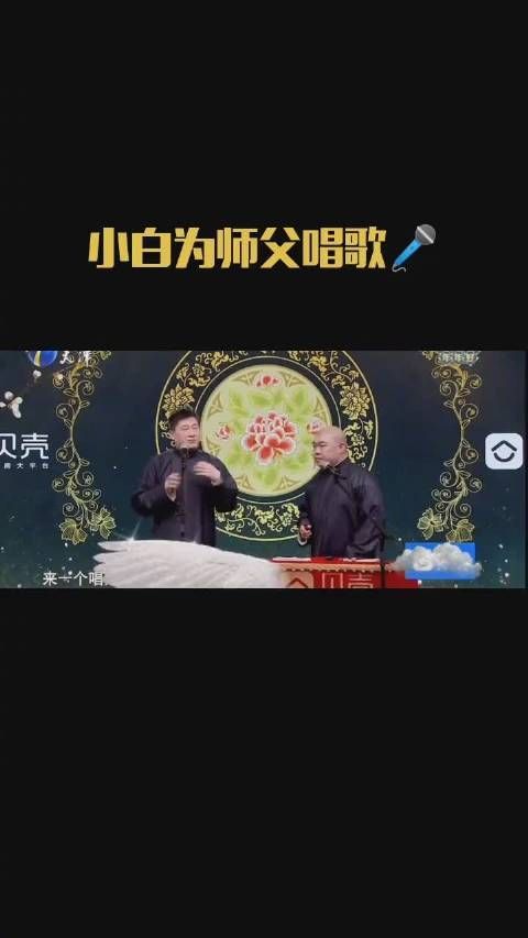 现在就是一桃儿张鹤伦郎鹤焱！2021天津卫视德云社相声