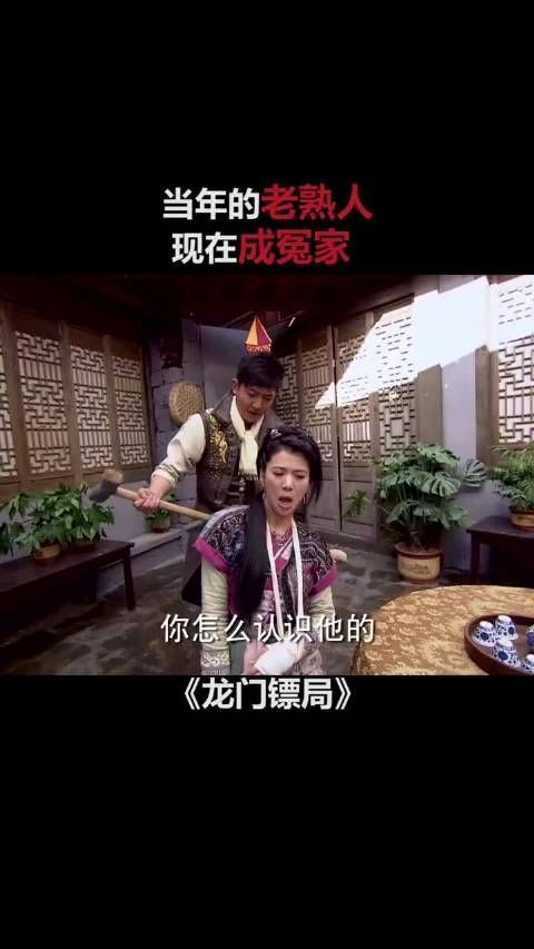 《龙门镖局》第18集｜初恋那件小事儿