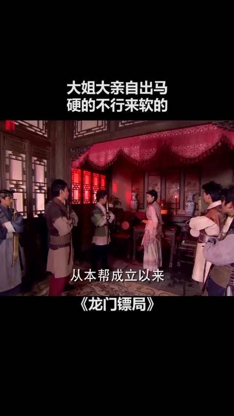 《龙门镖局》第19集｜狠起来连自己都毒
