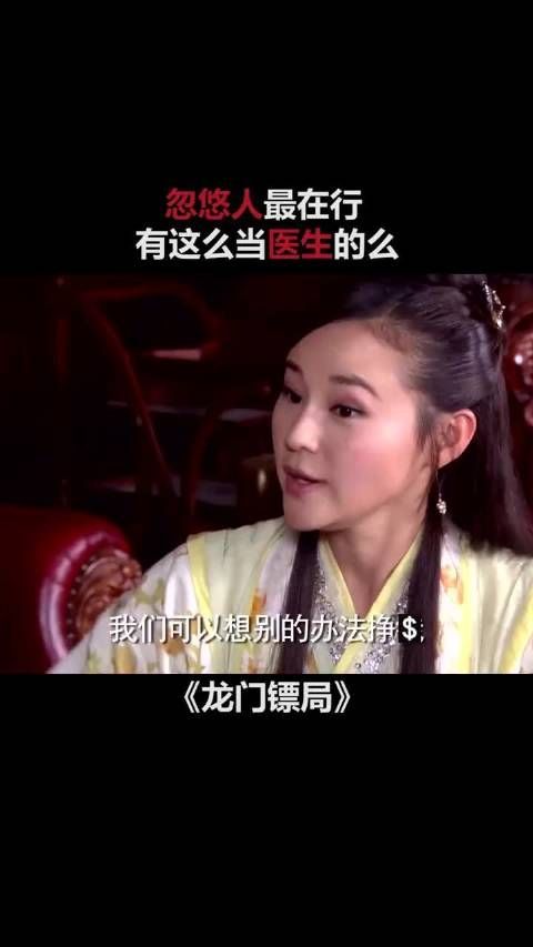 《龙门镖局》第28集|饭可以乱吃……