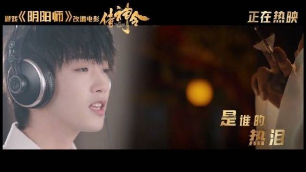 电影《侍神令》发布新版《侍约》MV……