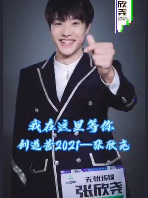 张欣尧比心像数钞票……