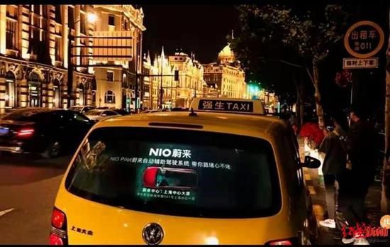 为蔚来打广告的出租车