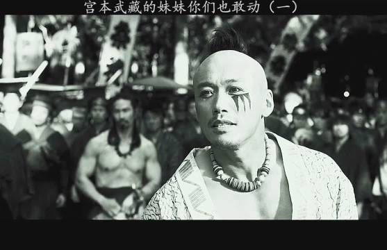 宫本武藏意外获得无敌之身