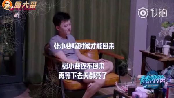 啊这，袁姗姗说张小斐打呼噜很大声……