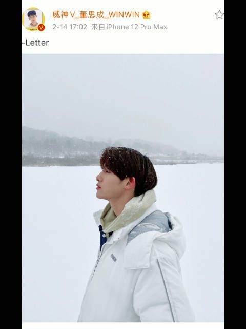 winwin☁️真的是这般人间浪漫 这封《情书》你收到了吗?