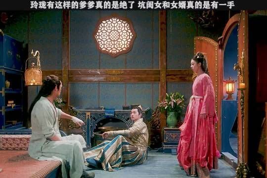 《玲珑》第11集：火屠辛终于要把玲珑托福给元一了吗？