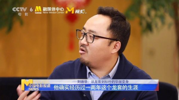 刘德华:从龙套到标杆的华丽变身
