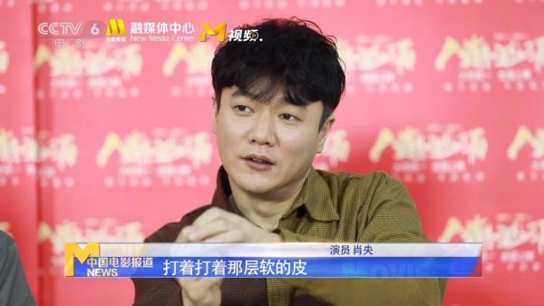 肖央在《人潮汹涌》中经历了十分多真打戏……