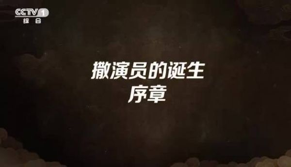 在《典籍里的中国》，撒贝宁对戏老戏骨倪大红……