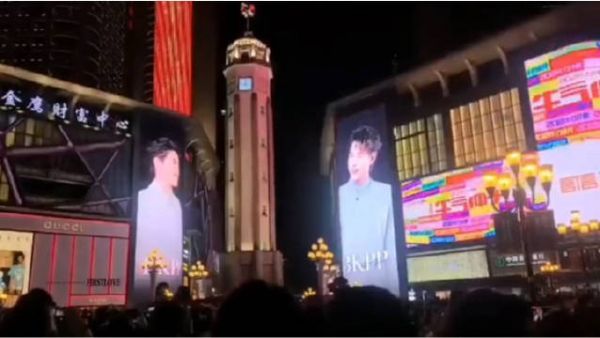BKPP 重庆解放碑大屏️，你们觉得BKPP好磕吗？