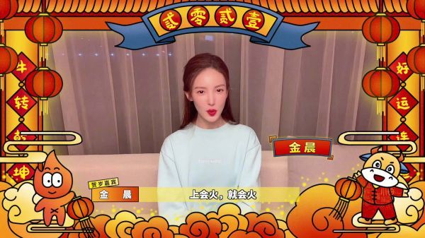 来给火火和大家拜年啦，祝大家新年快乐，牛年吉祥，牛气冲天