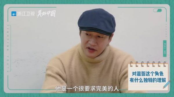 温哲@何润东 采访来了!